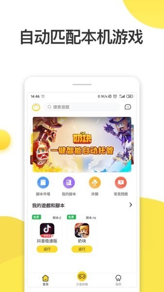 淮水竹亭打戏